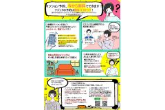 神戸ブレーメン動物専門学校の学生マンション 学生寮 学生会館賃貸 学生の一人暮らしはナジック